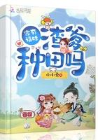 家有福娃渣爹种田吗免费无弹窗