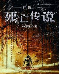 传说之下混沌死亡之神