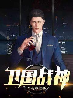 李羽薇个人资料