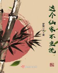 仙家不全到底怎么回事