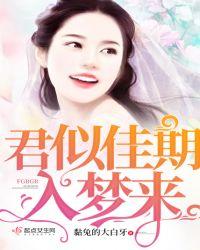 恰似故人来