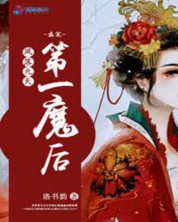 凤落九天逆天邪妃很嚣张