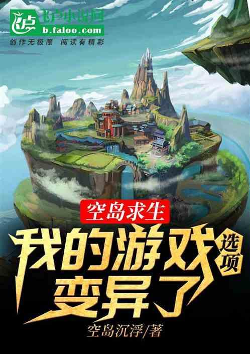 空岛生存流程