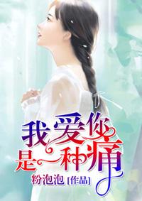 我爱你是一句什么话