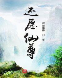 还愿的礼节
