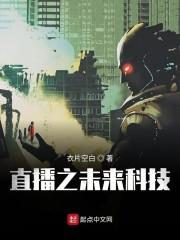 未来直播系统