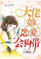 大佬她有