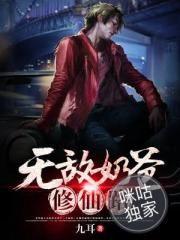 高手下山开启无敌修仙路