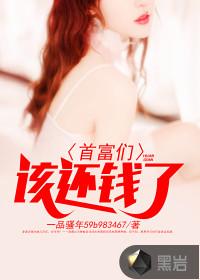 首富怎么了