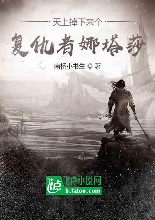 天上掉下个天使 电影