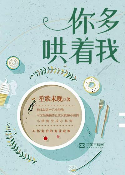 你多哄着我2k
