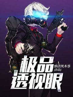 极品透视眼刘云笔趣阁