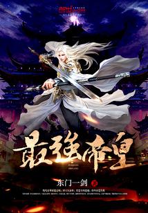 最强帝皇系统赵风免费阅读