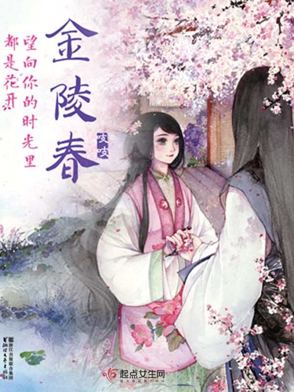 金陵春男主什么时候确定心意