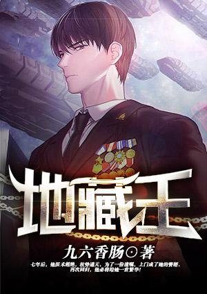 地藏王菩萨的道场在哪