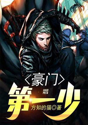 豪门第一少奶奶 第1020章免费阅读