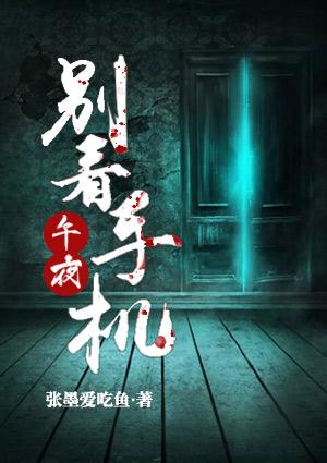 午夜试屏