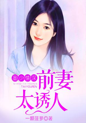 你前妻又来复婚