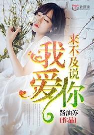 来不及说我爱你许建璋结局