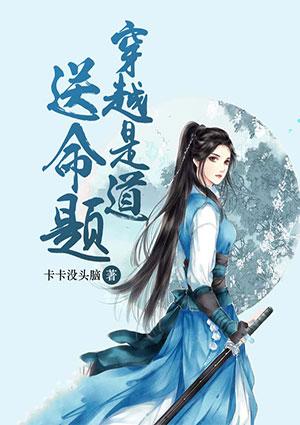 八十道送命题