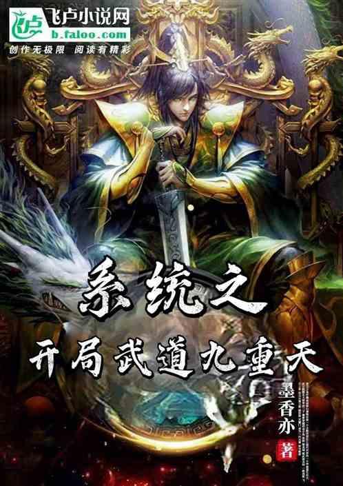 开局武神系统