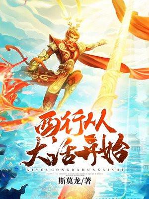 大话西行纪漫画