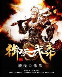 万道至尊短剧免费观看全集