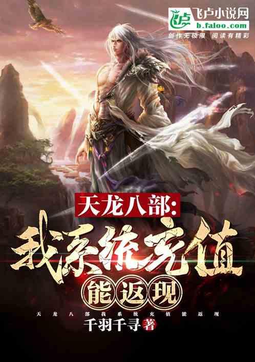 怎么破解网游充值系统