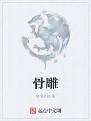 骨雕徒手整形什么价位