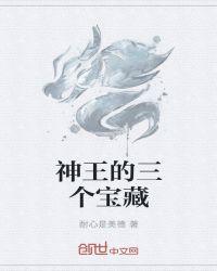 神王怎么合成