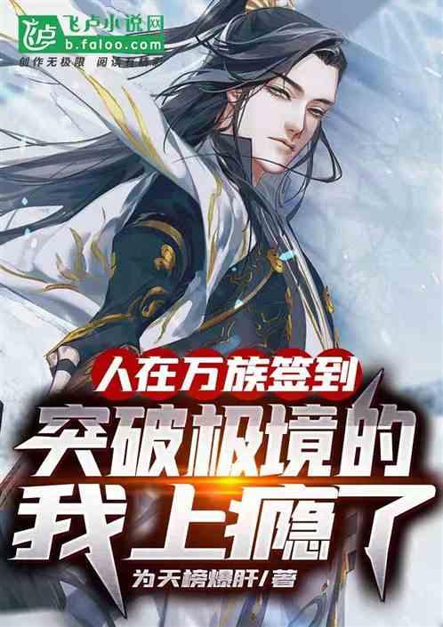 我在万族