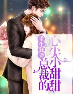 林如夏霍正霆全文目录
