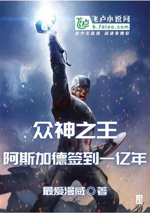 神话阿斯加德诸神