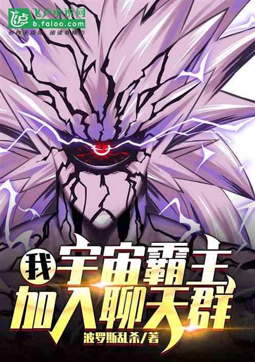 宇宙霸主
