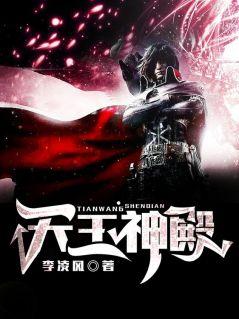 雷傲天商觉儿是什么名字