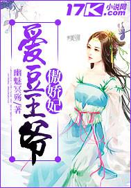 傲娇王爷倾城妃