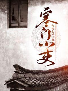 寒门之子升官记