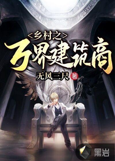 乡村万界交易农民