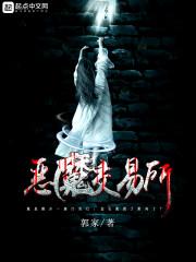 恶魔交易所同类