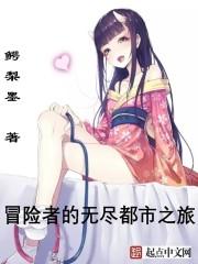 无尽的冒险7月19