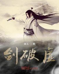 剑破虚空女主扮演者是谁