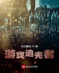 腾讯追光计划游戏
