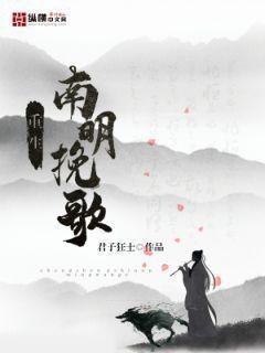 重生南明宗室