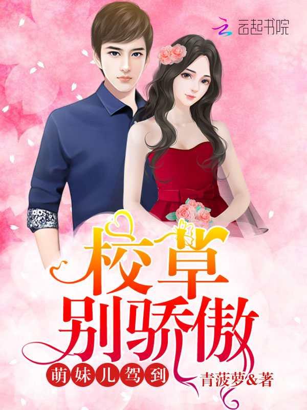 萌妹学院百度百科