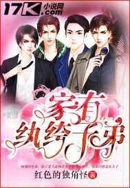 穿越纨绔子弟的