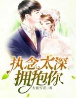 执念太深什么意思?