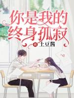 我是你的终结