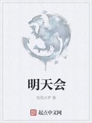 明天会更好歌谱