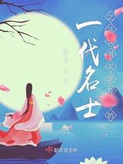 道门女仙