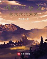 哆啦a梦之每日打卡系统最新章节列表